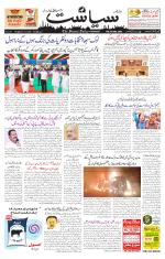 Siasat Daily
