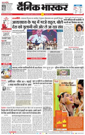 छत्रपति संभाजीनगर