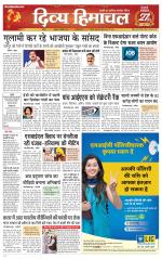 Divya Himachal Chandigarh+Mera Shimla +Aastha