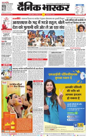 अकोला सिटी