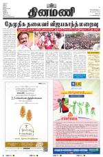 Dinamani - Dharmapuri