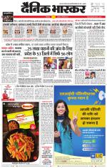 छिंदवाड़ा 