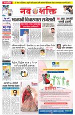 Navshakti Epaper