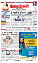 DELHI MAIN - PUNJAB KESARI