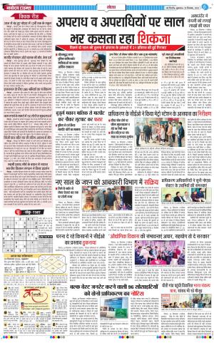 The Navodaya Times Noida