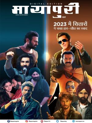 Lotpot Digital Edition 197