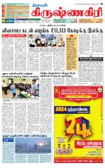 Krishnagiri-Salem Supplement