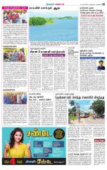 Nagarcoil Supplement