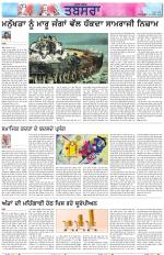 Tabsara (Punjab de Masle/Issues of Punjab)