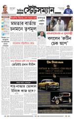 Dainik-Statesman