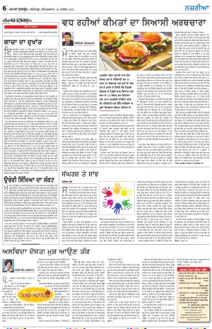 Nazaria_30_December_2023