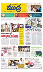 Mudra Daily Main Edition 