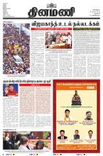 Dinamani - New Delhi