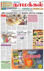 Namakkal-Salem Supplement