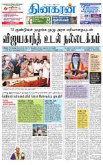 Tirunelveli Main
