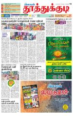 Tuticorin-Tirunelveli Supplement