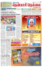 Nellai District-Tirunelveli Supplement