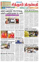 Chitoor-Vellore Supplement