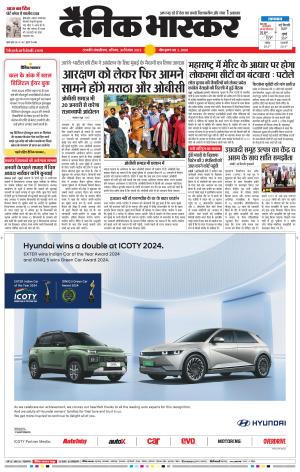 छत्रपति संभाजीनगर