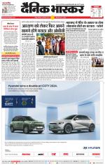 नागपुर-विदर्भ