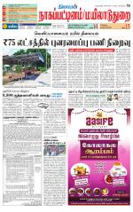 Nagai-Trichy Supplement
