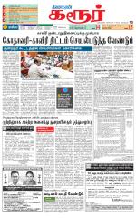 Karur-Trichy Supplement