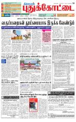Pudukkottai-Trichy Supplement