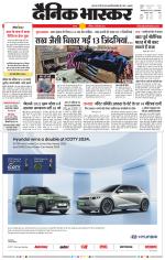 सतना-विंध्य