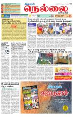 Nellai City-Tirunelveli Supplement