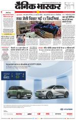 छिंदवाड़ा 