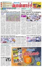 Pollachi-Coimbatore Supplement