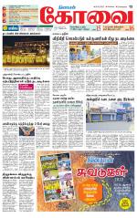 Coimbatore Supplement