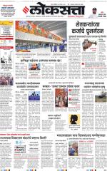 Chhatrapati Sambhajinagar