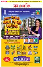 Navshakti Epaper