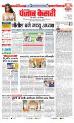 Lucknow - Punjab Kesari