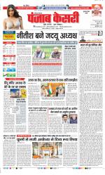 Gurugram - Punjab Kesari