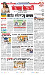 Aligarh - Punjab Kesari