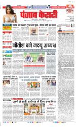 DELHI MAIN - PUNJAB KESARI