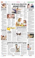Punjab Kesari Health