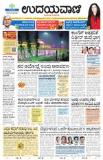 Hubballi Edition