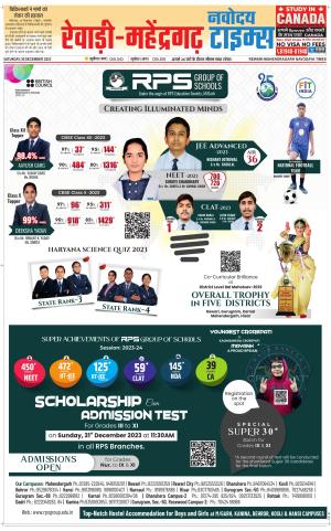 REWARI-MAHENDERGARH TIMES