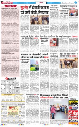The Navodaya Times Noida