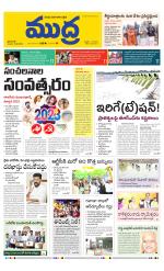 Mudra Daily Main Edition 