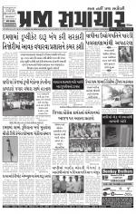 Praja Samachar