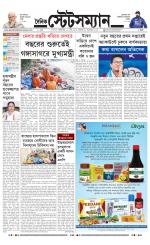 Dainik-Statesman