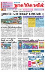 Kanyakumari-Nagarcoil Supplement