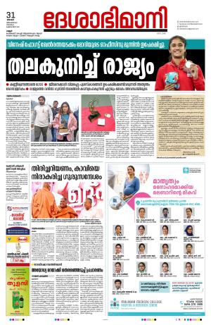 Kannur, 2023 December 31