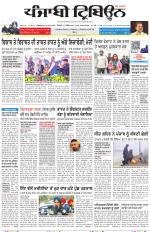 Punjabi Tribune