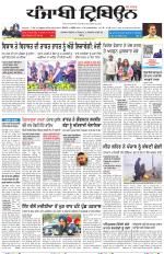 Punjabi Tribune (Delhi Edition)
