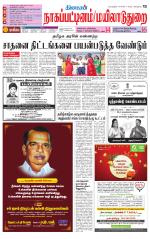 Nagai-Trichy Supplement